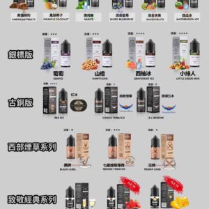 小煙油【正品現貨】BONBON邦邦 30ml（3.0%）