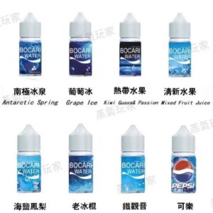 5送1 小煙油 藍冰系列 30ml（40mg）